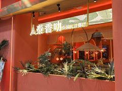 -万达广场(太原街店)