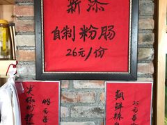 -闻道食府烙饼卷带鱼(原车耳营店原大觉寺店)