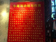 -五牛头
