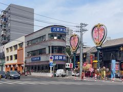 -万顺啤酒屋(皇寺路店)