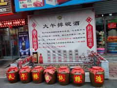 -兴芮温泉度假区