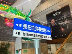 -拉完海鲜大排档(温岭店)