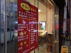 菜单-舒蔡记生煎菜饭(云南中路店)