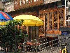 -华兴街煎蛋面(总店)