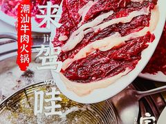 -杏花吴记牛肉火锅