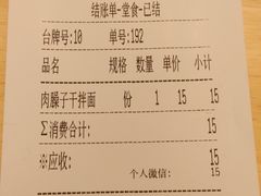 -黎一碗大碗手工面(城市立方店)