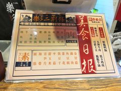 -乐彡炸串·烤苕皮(西单华威约饭街店)