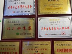 -味之绝热血美蛙鱼火锅(中坝店)