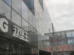 -汉堡王(北京三里屯购物中心)