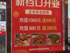 -兴蓉合川湘私房菜巫山烤鱼(人大店)