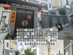 -大理古城
