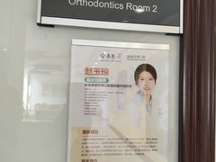 -泰康拜博口腔·二级专科医院(种植·正畸·修复·联合中心)