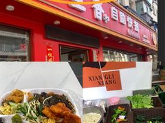 -香里香自助盒饭(红旗街店)