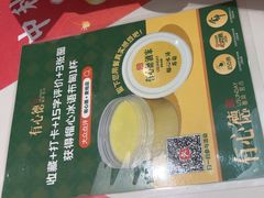 -有心德(麦地店)