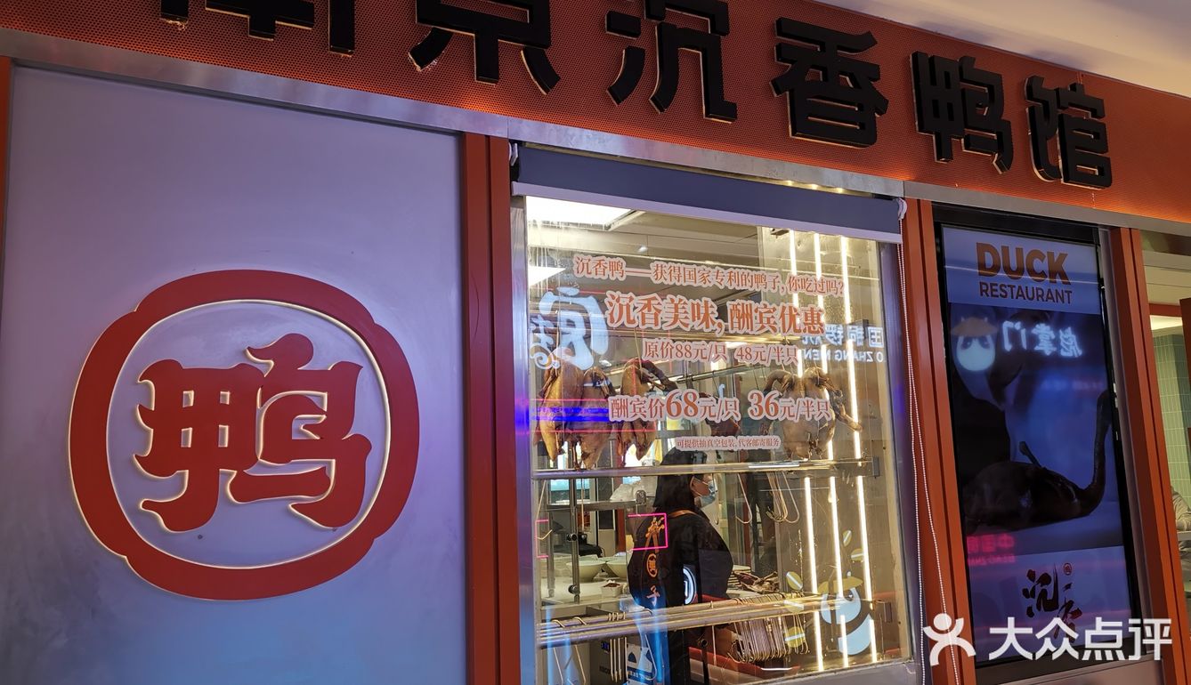 不咸的盐水鸭～越嚼越香
