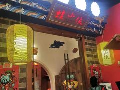 门面-蛙小侠(柳州万象城店)