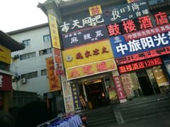 门面-魏家凉皮(博水商务大厦店)