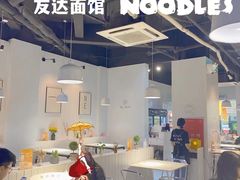 -友达面馆(广州总店)