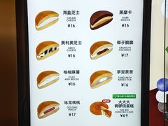 -泽田本家·铜锣烧(美罗城店)