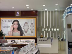 -青岛亨得利眼镜(城阳家佳源店)