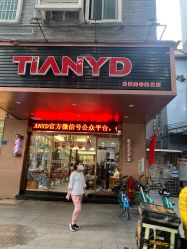 -TIANYD天懿达