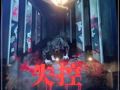 -Mr.Fox狐狸先生超级密室(南山店)
