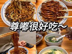 -珠宝街老左杂酱面馆