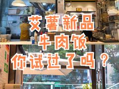 -艾薯夫妇Aysh(红山店)