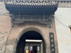 -平遥县衙