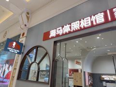-海马体照相馆(上海月星环球港店)