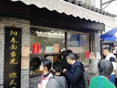 -荣阳楼(山塘街店)