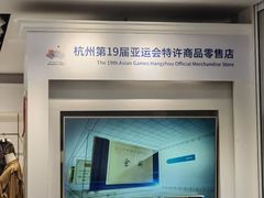 -喜得宝集团有限公司(杭州丝绸一条街店)