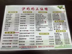 -沙奶奶土灶馆•地道农家菜(沙家浜景区店)