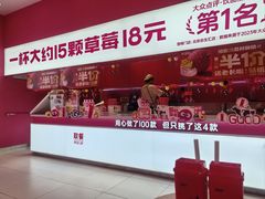 -K22.酸奶草莓(烟台芝罘店)