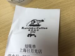 -猫屎咖啡(日月光中心广场店)