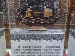 -都一处烧麦馆(前门店)