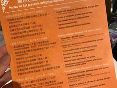 菜单-葡京日丽(澳门葡京酒店)