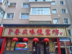 -卜奎风味便宜坊(兴隆路店)