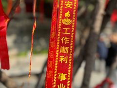 -宝通禅寺