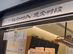 -RUXU入续鸳鸯糖水铺(星寰店)