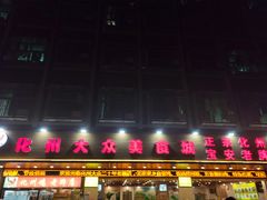-化州大众美食城(宝安老牌店)