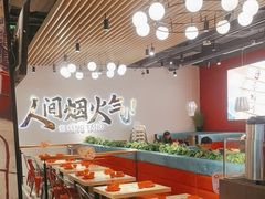 -避风塘(宝山万达店)