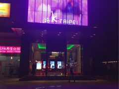 -乐界KTV(虹桥中心店)