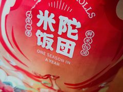 -米陀饭团•紫菜包饭(中华广场店)