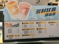 -YO!TEA有茶(科兴科学园店)