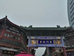 -古文化街旅游区