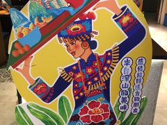 -觅山云南菜(泊富ICITY店)