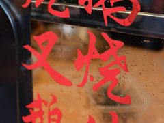 -黄连大头华烧鹅店(大良店)