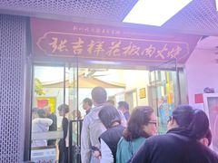 -张吉祥花椒肉火烧(老潍县美食城店)