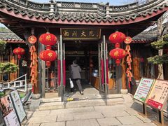 -湘湖大院(越王路店)